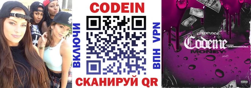 купить наркотики цена  kraken tor  Codein Purple Drank  Апатиты 