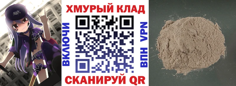 ГЕРОИН хмурый  Апатиты 