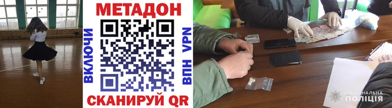 наркошоп  Апатиты  Метадон methadone 
